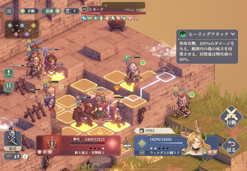 第12幕 死闘のクリア手順24