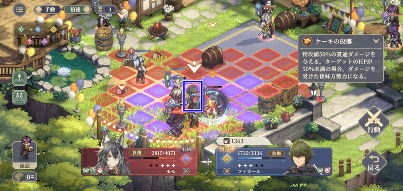 第12幕の攻略手順6