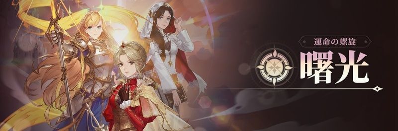 螺旋ミッション