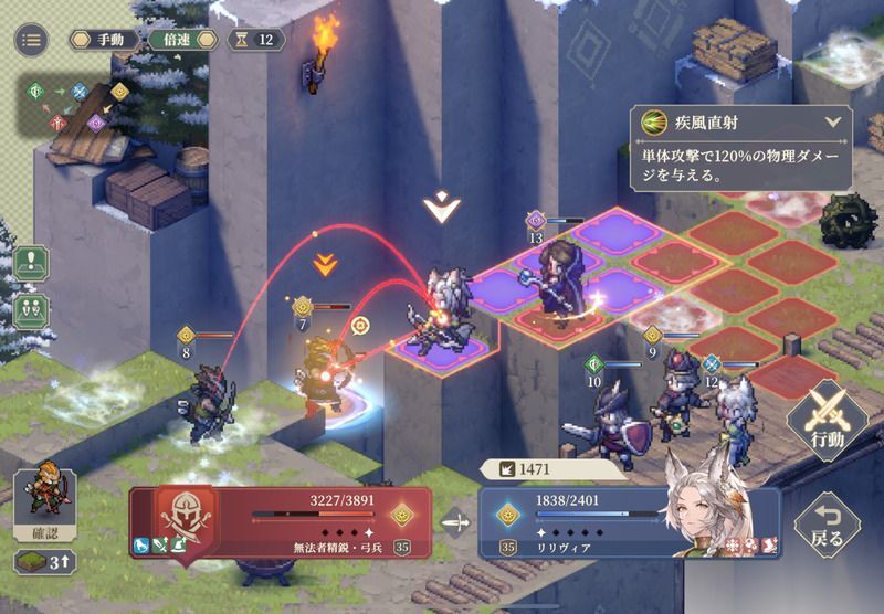 幕間5 行軍（破局）のクリア手順24