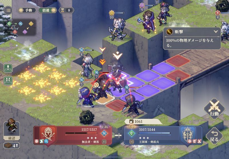 幕間5 行軍（破局）のクリア手順35