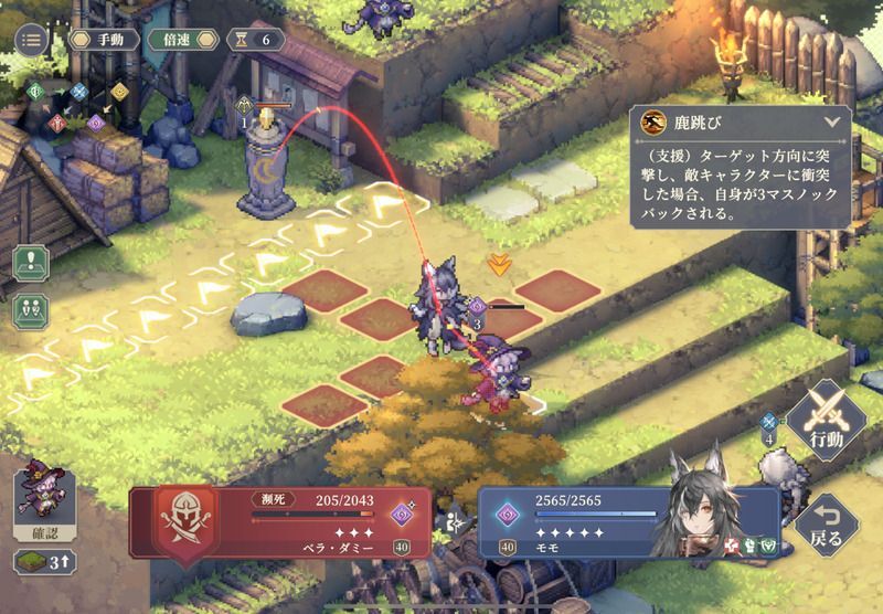 だるまさんがころんだ2の5ターンクリア方法手順9