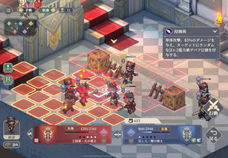 第4幕 兵士配置と布陣のクリア方法15