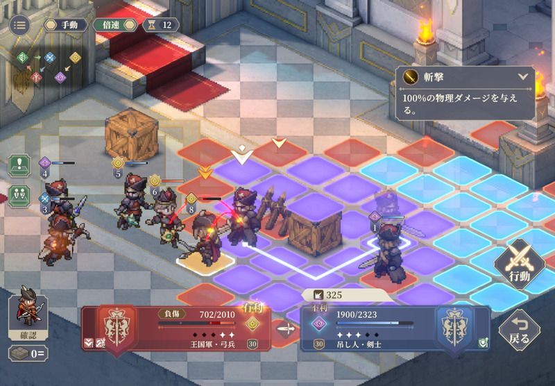 第4幕 兵士配置と布陣のクリア方法17