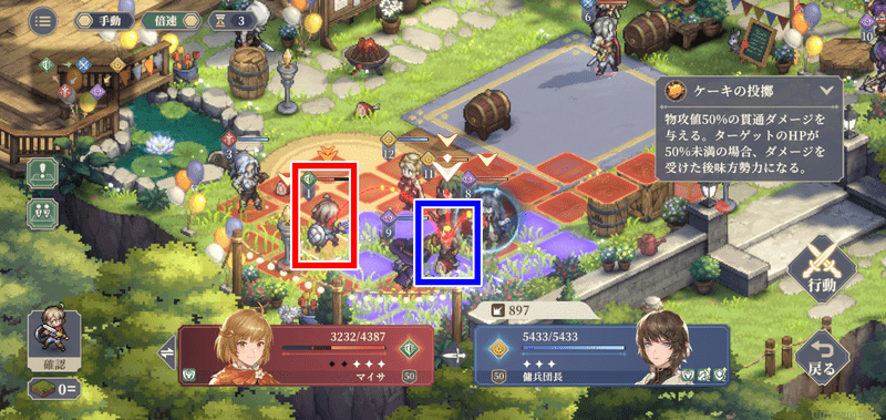 第12幕の攻略手順1