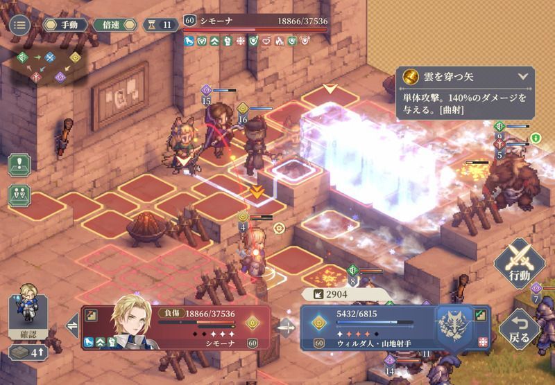 第12幕 死闘のクリア手順13