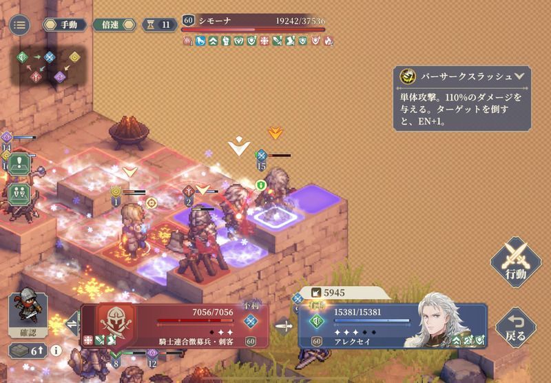 第12幕 死闘のクリア手順9