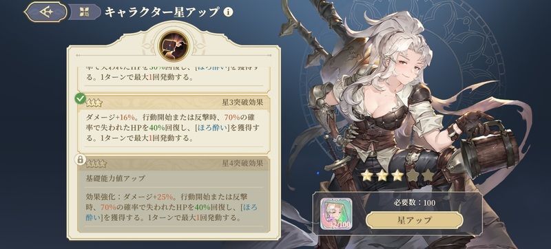 どのキャラを育成するか