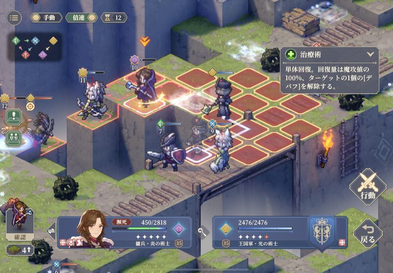 幕間5 行軍（破局）のクリア手順25