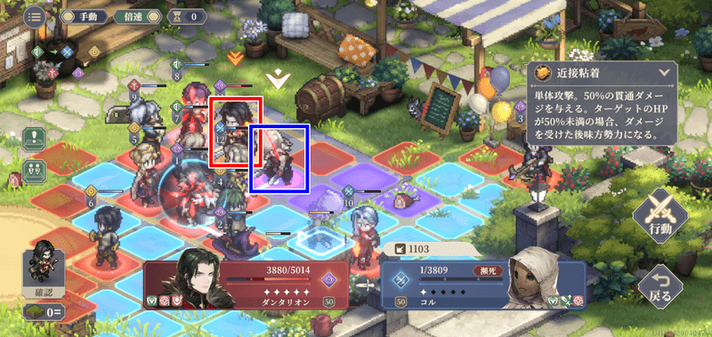 第12幕の攻略手順34