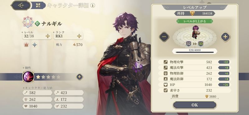 共有経験値でレベルを上げる