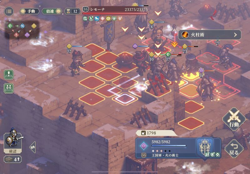 第11幕孤軍奮闘のクリア手順6