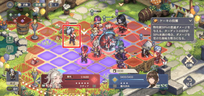 第12幕の攻略手順28