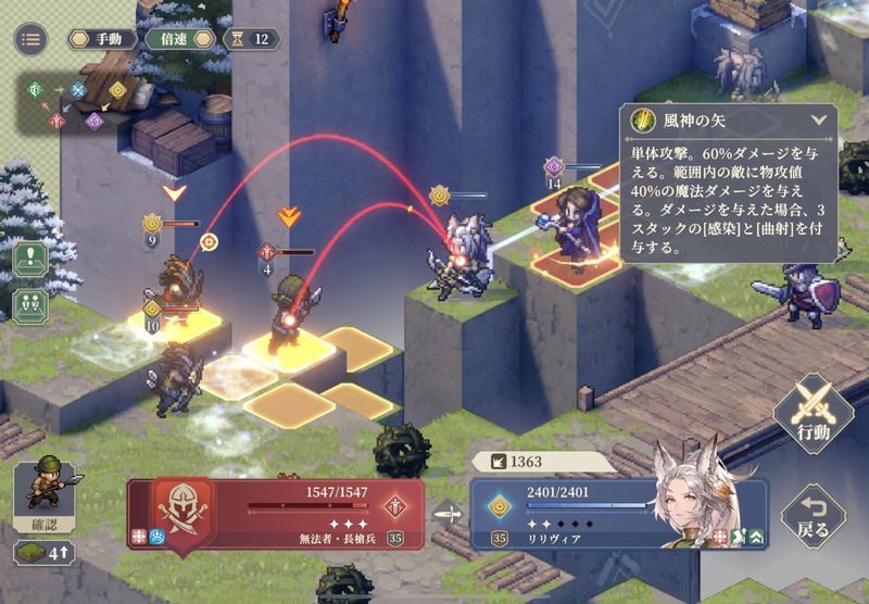 幕間5 行軍（破局）のクリア手順18