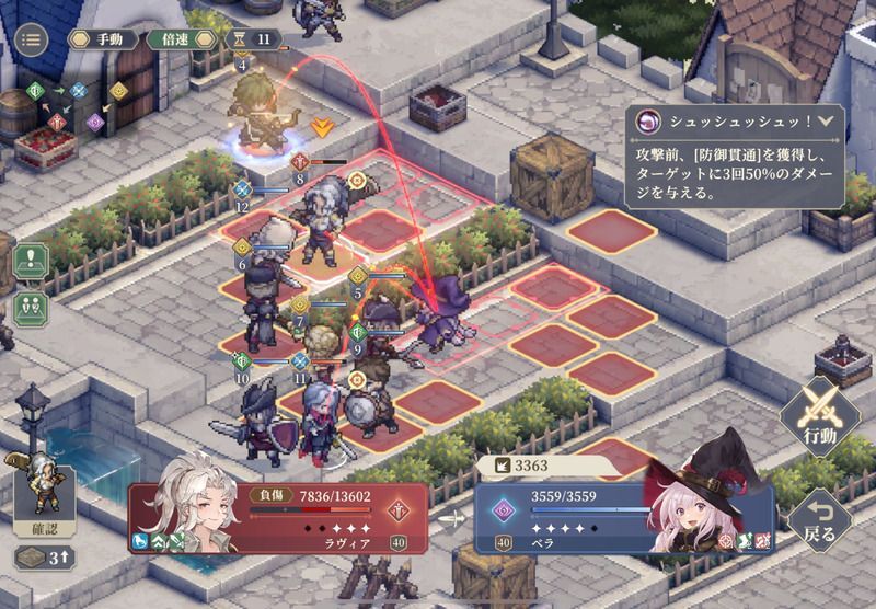 幕間7 戦力特訓キャンプのクリア手順11