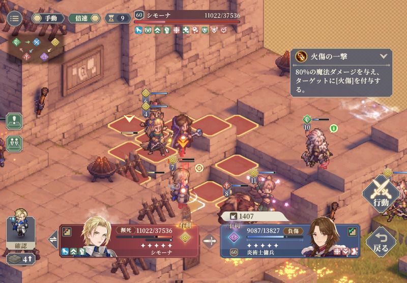 第12幕 死闘のクリア手順25