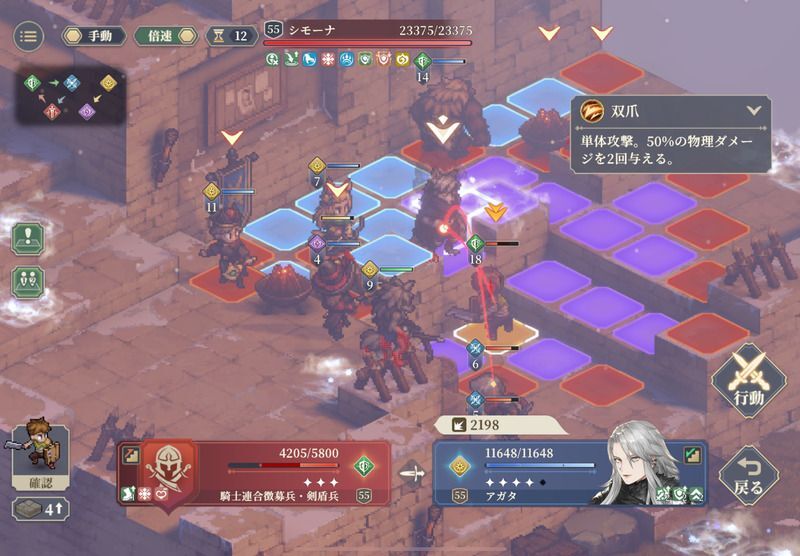 第11幕孤軍奮闘のクリア手順10