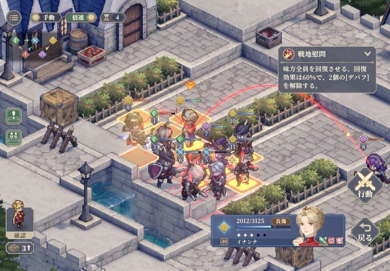 幕間7 戦力特訓キャンプのクリア手順37