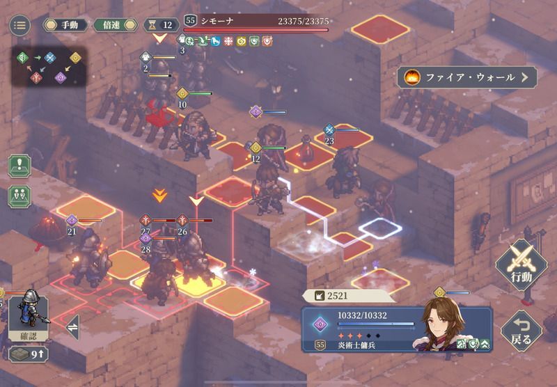 第11幕孤軍奮闘のクリア手順4