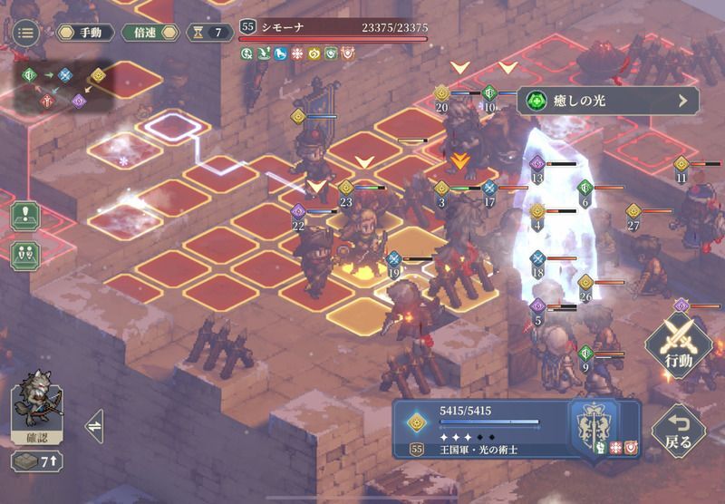 第11幕孤軍奮闘のクリア手順26