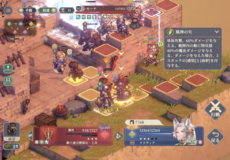 第12幕 死闘のクリア手順19