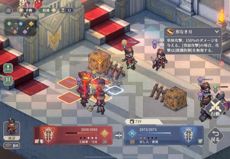 第4幕 兵士配置と布陣のクリア方法9