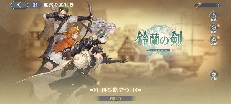 運命の螺旋始まり