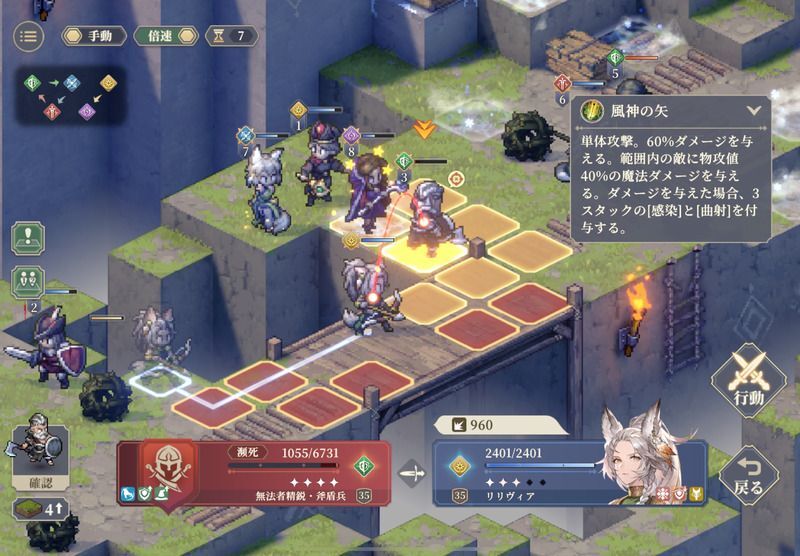 幕間5 行軍（破局）のクリア手順46