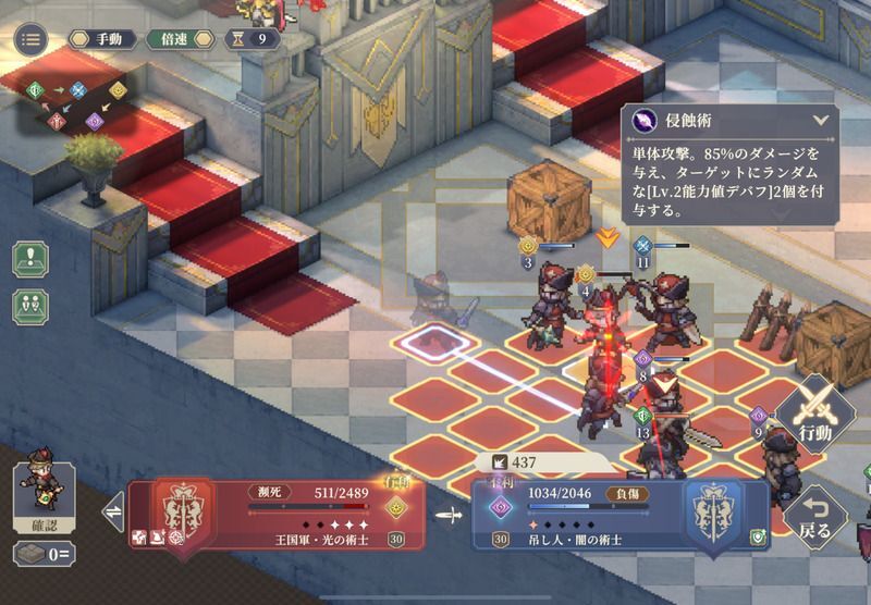 第4幕 兵士配置と布陣のクリア方法26