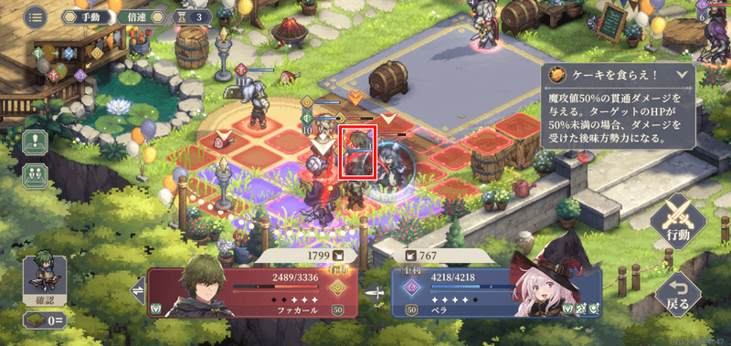 第12幕の攻略手順5