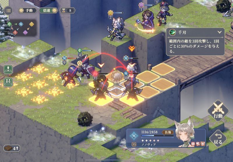 幕間5 行軍（破局）のクリア手順37