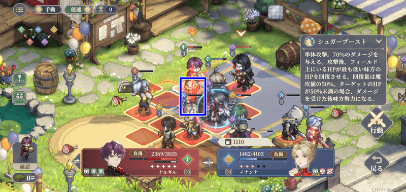 第12幕の攻略手順27