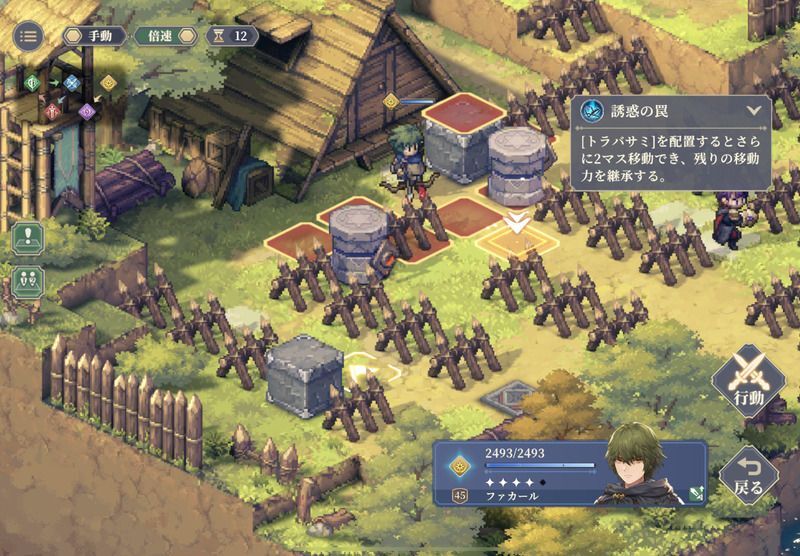 男の対決ノーダメージ攻略手順7