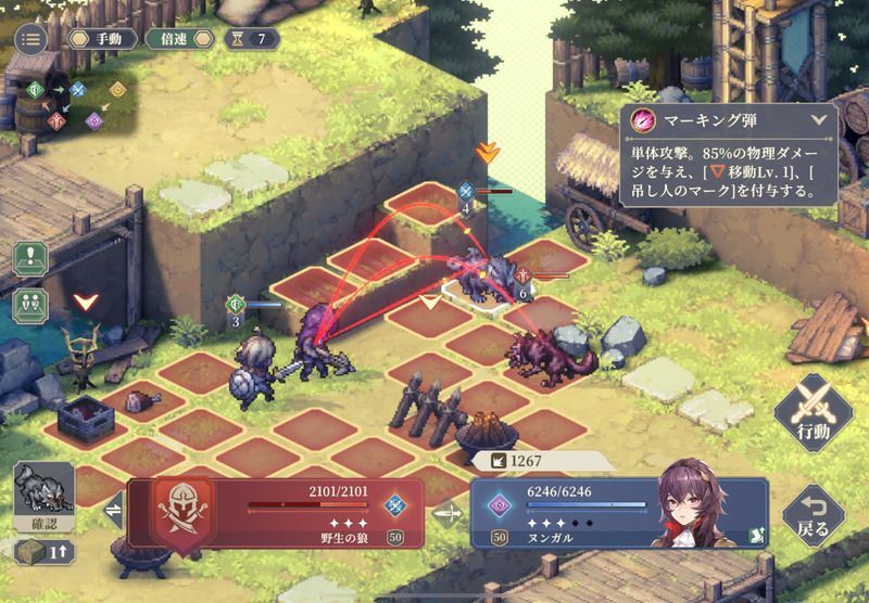 助け合う友情のクリア手順2