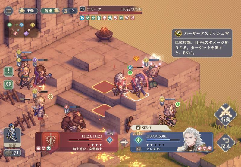 第12幕 死闘のクリア手順23