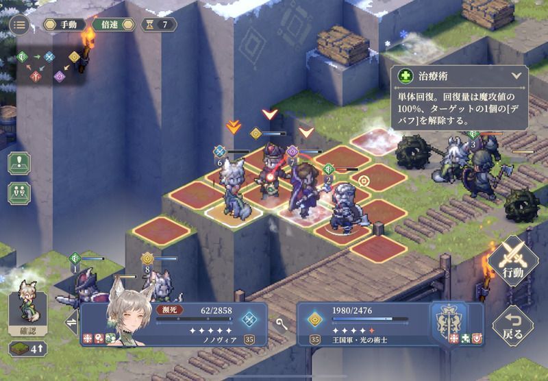 幕間5 行軍（破局）のクリア手順44