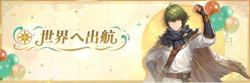 初回プレイログボ