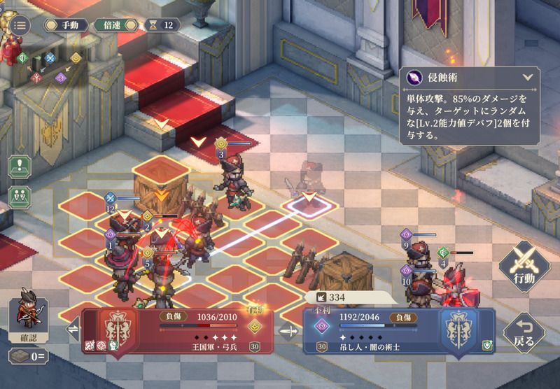 第4幕 兵士配置と布陣のクリア方法10