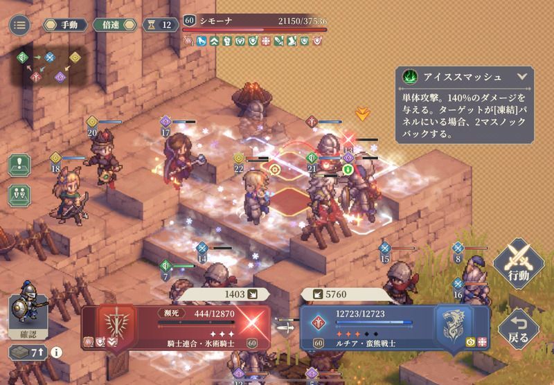 第12幕 死闘のクリア手順4