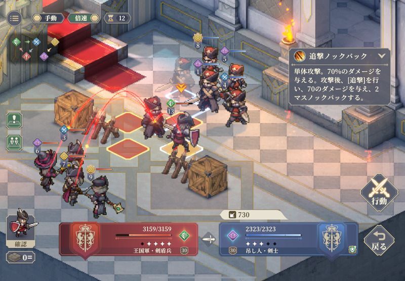 第4幕 兵士配置と布陣のクリア方法1