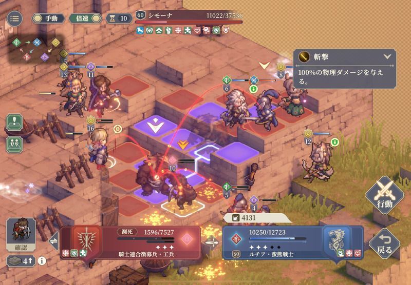 第12幕 死闘のクリア手順22