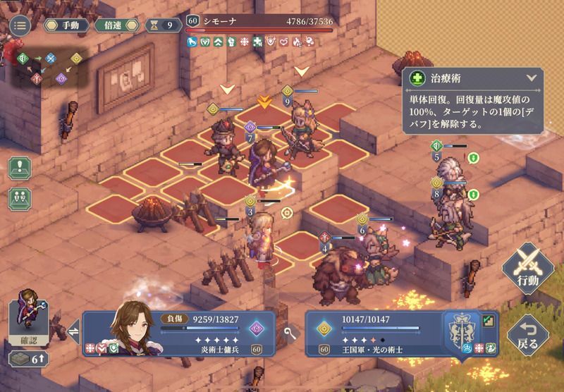 第12幕 死闘のクリア手順28