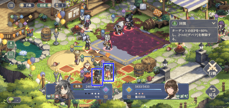 第12幕の攻略手順8