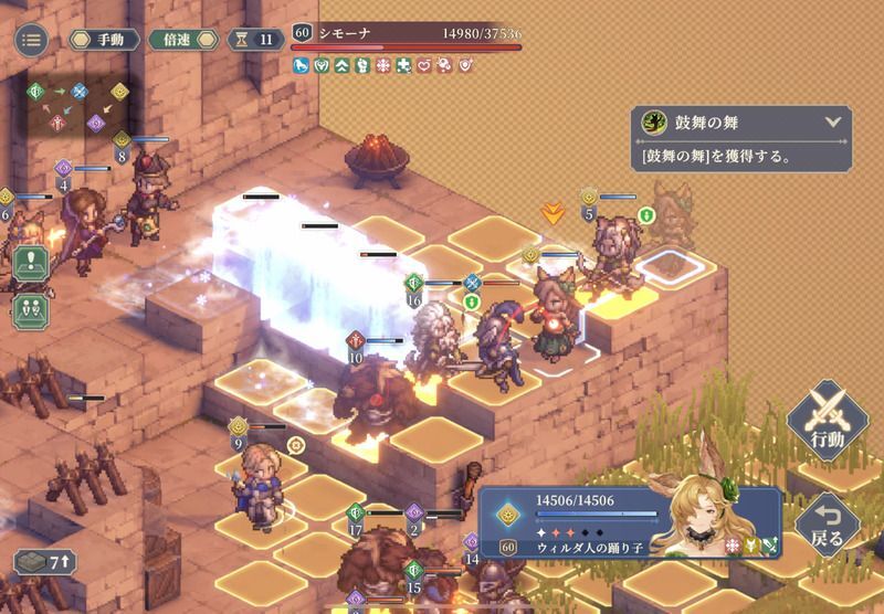 第12幕 死闘のクリア手順17