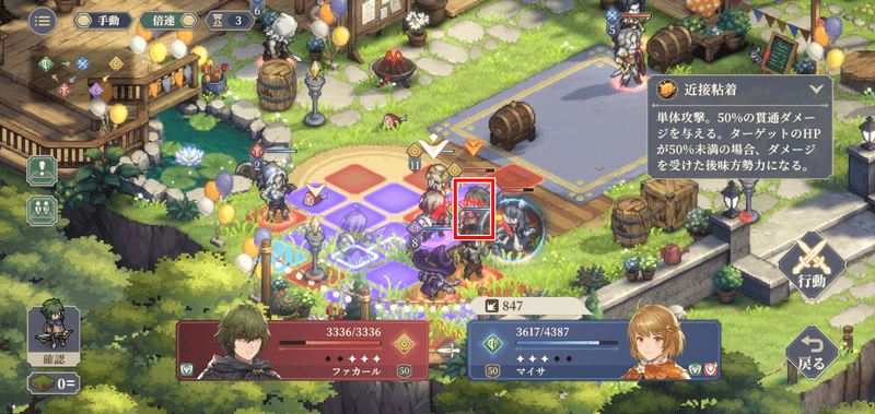 第12幕の攻略手順3