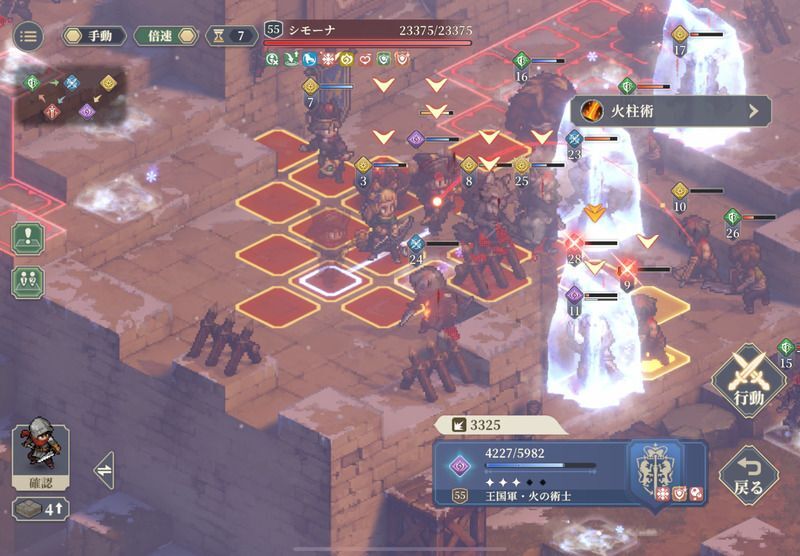 第11幕孤軍奮闘のクリア手順29