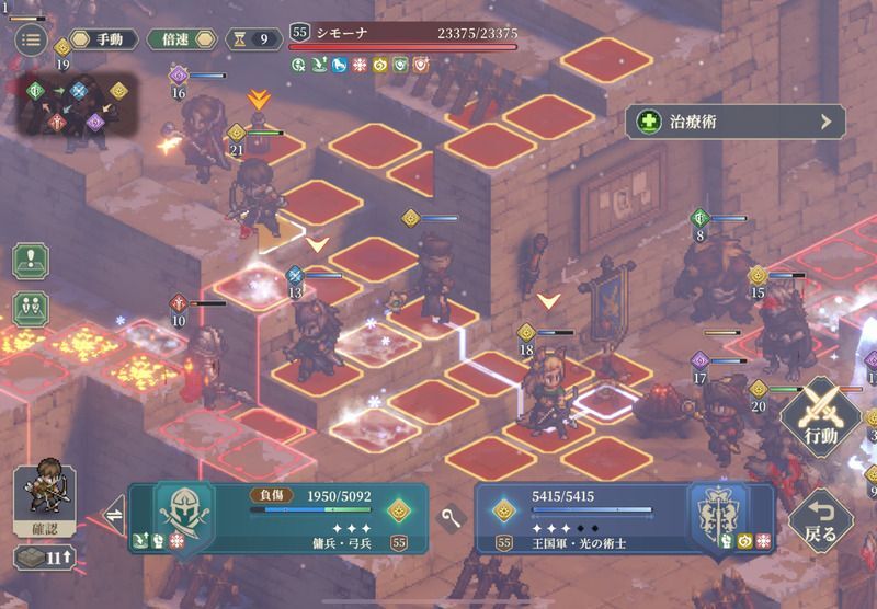 第11幕孤軍奮闘のクリア手順20