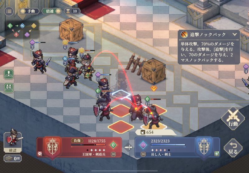 第4幕 兵士配置と布陣のクリア方法24