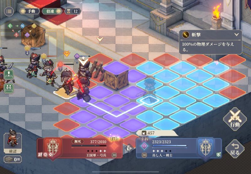 第4幕 兵士配置と布陣のクリア方法18