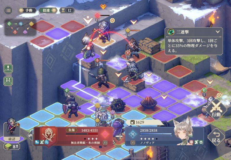 幕間5 行軍（破局）のクリア手順9